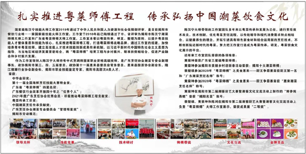 扎實推進粵菜師傅工程  傳承弘揚粵菜飲食文化.jpg